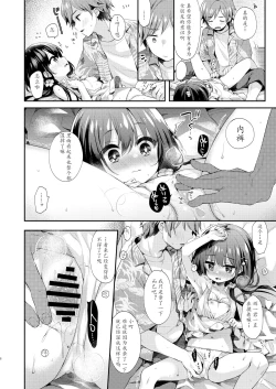 Page 7 of Boku-tachi to, Aru Natsu no Hi | 我们共同所描绘的夏日