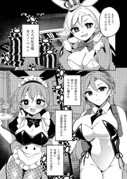 Page 5 of Hitozuma Bunny-chan ni Revenge!