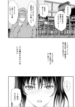 Page 35 of Zoku Hatsukoi no Sensei ga Dachi-domo ni Netorareru made