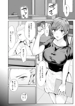 Page 3 of Zoku Hatsukoi no Sensei ga Dachi-domo ni Netorareru made