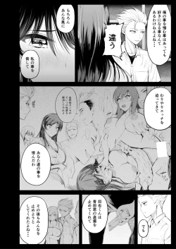 Page 5 of Zoku Hatsukoi no Sensei ga Dachi-domo ni Netorareru made