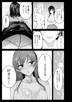 Page 6 of Zoku Hatsukoi no Sensei ga Dachi-domo ni Netorareru made
