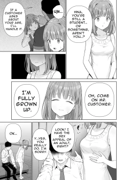 Page 7 of Kowareru Mae ni Yorokobi o Oshiete | Provide Me Warmth Before I Break