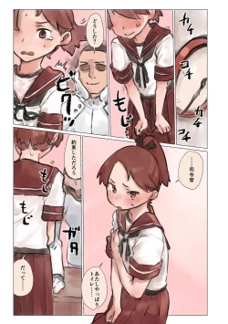 Page 12 of Omutsu Goudou Chou