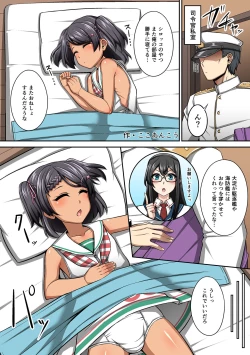 Page 23 of Omutsu Goudou Chou