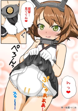 Page 25 of Omutsu Goudou Chou