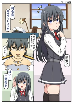 Page 2 of Omutsu Goudou Chou