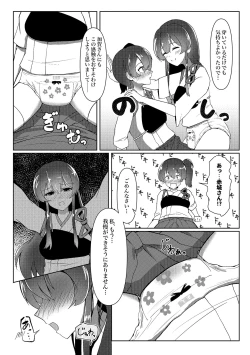 Page 37 of Omutsu Goudou Chou