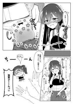 Page 38 of Omutsu Goudou Chou