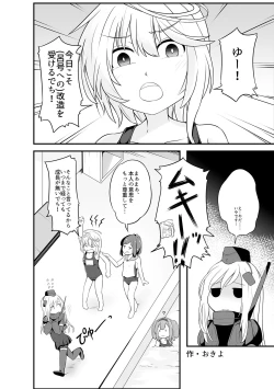 Page 39 of Omutsu Goudou Chou