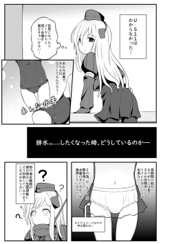 Page 40 of Omutsu Goudou Chou