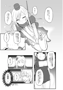 Page 42 of Omutsu Goudou Chou