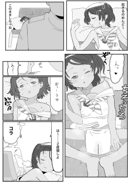 Page 44 of Omutsu Goudou Chou