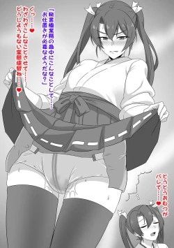 Page 46 of Omutsu Goudou Chou