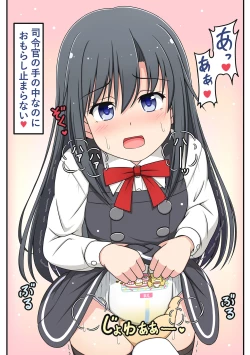 Page 7 of Omutsu Goudou Chou