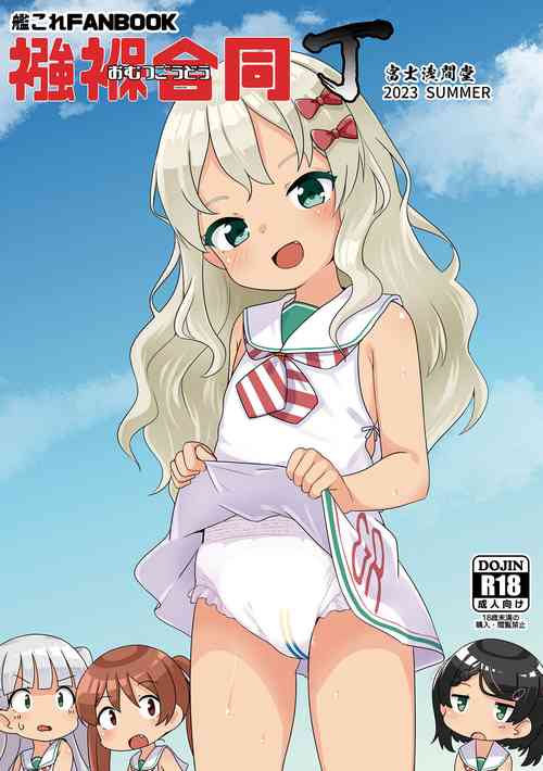 Download Omutsu Goudou Chou