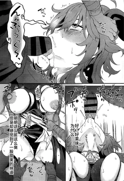 Page 10 of Hatsujou Hikyou no Ganyu-chan