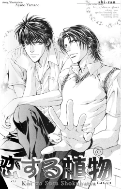 Page 108 of Finder no Hyouteki