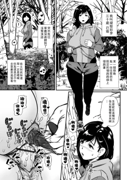 Page 5 of Ranchiki na Asobinin-tachi