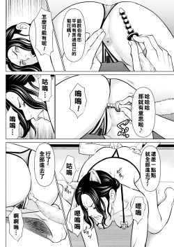 Page 104 of Rengoku no Sono7