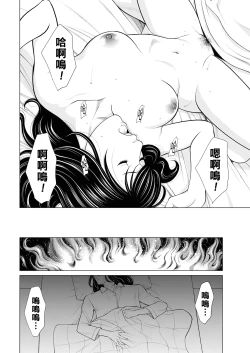 Page 20 of Rengoku no Sono7