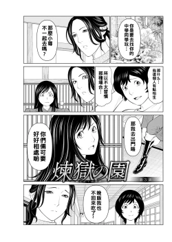 Page 41 of Rengoku no Sono7