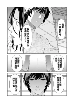 Page 81 of Rengoku no Sono7