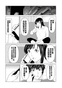 Page 90 of Rengoku no Sono7