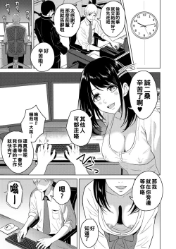 Page 11 of Kaikan Office