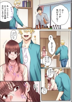 Page 10 of "Okusan no Ana, Ore no de Fusai de Agemasu ne?" Yokkyuu Fuman na Hitozuma ga Rinjin Ryuugakusei no XL Chinpo ni Ochiru made...3