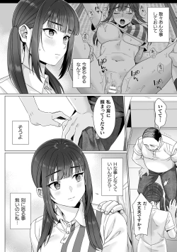 Page 4 of Junboku Joshikousei wa Oyaji Iro ni Somerarete Comic Ban Ch. 5