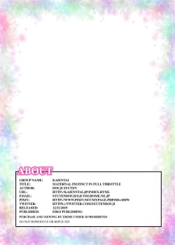 Page 42 of Bosei Honnou Bousou Switch