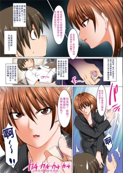 Page 6 of Bosei Honnou Bousou Switch