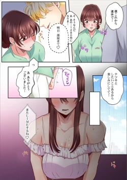 Page 5 of "Okusan no Ana, Ore no de Fusai de Agemasu ne?" Yokkyuu Fuman na Hitozuma ga Rinjin Ryuugakusei no XL Chinpo ni Ochiru made...4