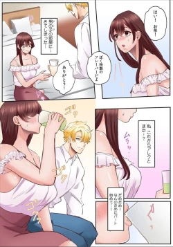 Page 6 of "Okusan no Ana, Ore no de Fusai de Agemasu ne?" Yokkyuu Fuman na Hitozuma ga Rinjin Ryuugakusei no XL Chinpo ni Ochiru made...4