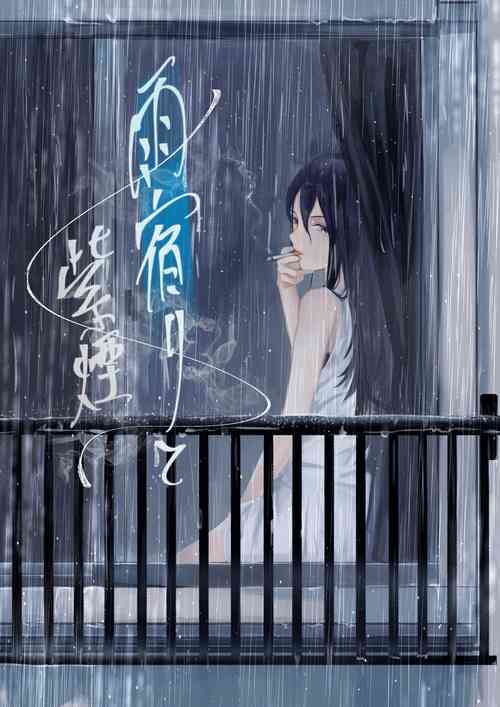 Download Amayadori to Shien