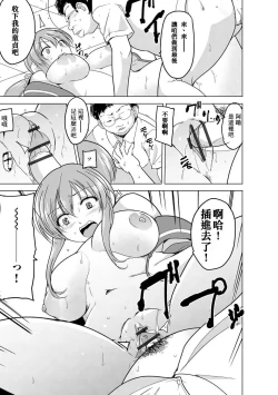 Page 21 of Reizoku KeiyakuCh. 1