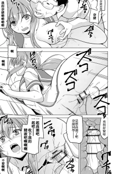 Page 25 of Reizoku KeiyakuCh. 1