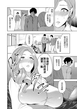 Page 6 of Saenai Boku wa Saimin Cheat de Musou Suru Ch. 3