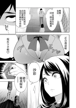 Page 33 of Saenai Boku wa Saimin Cheat de Musou Suru Ch. 4