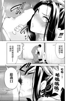 Page 7 of Saenai Boku wa Saimin Cheat de Musou Suru Ch. 4