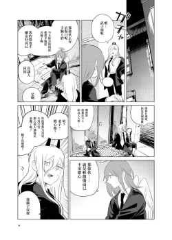 Page 18 of One Room Besshou Tengoku