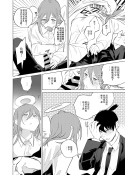 Page 32 of One Room Besshou Tengoku