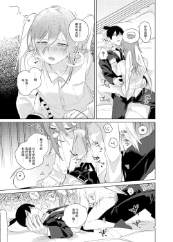 Page 35 of One Room Besshou Tengoku