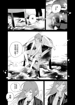 Page 46 of One Room Besshou Tengoku