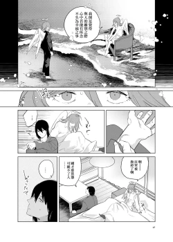 Page 47 of One Room Besshou Tengoku