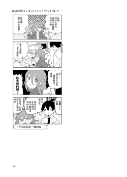 Page 52 of One Room Besshou Tengoku