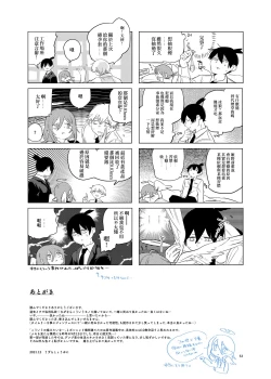 Page 53 of One Room Besshou Tengoku