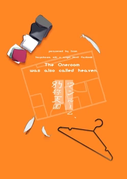 Page 55 of One Room Besshou Tengoku