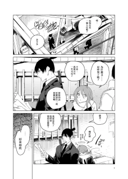 Page 7 of One Room Besshou Tengoku